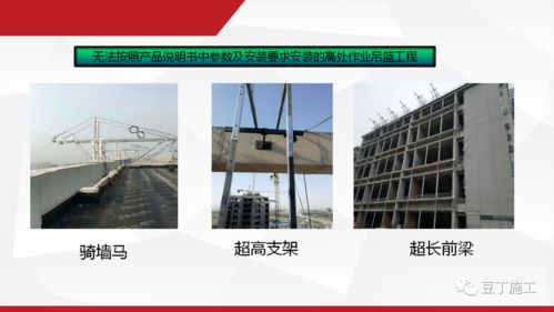 房建市政工程危大工程和超危大工程范围图例讲解